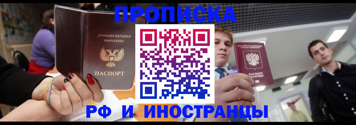прописка для школы в Ликино-Дулёво