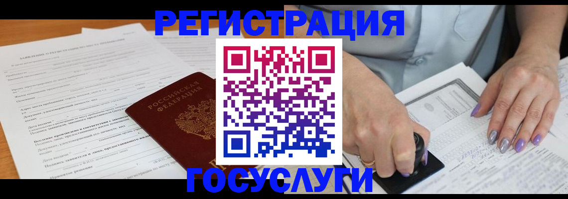 временная регистрация адрес в Ликино-Дулёво