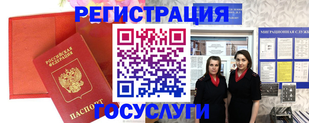 прописка для работы в Ликино-Дулёво